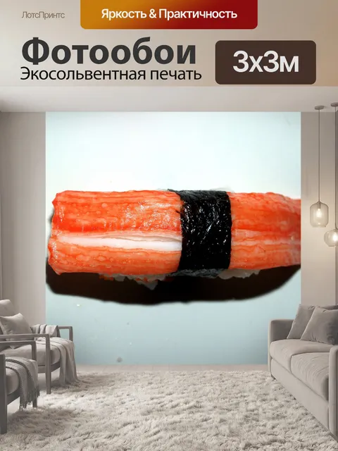 Фотообои Японская еда