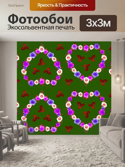 Фотообои Сердце