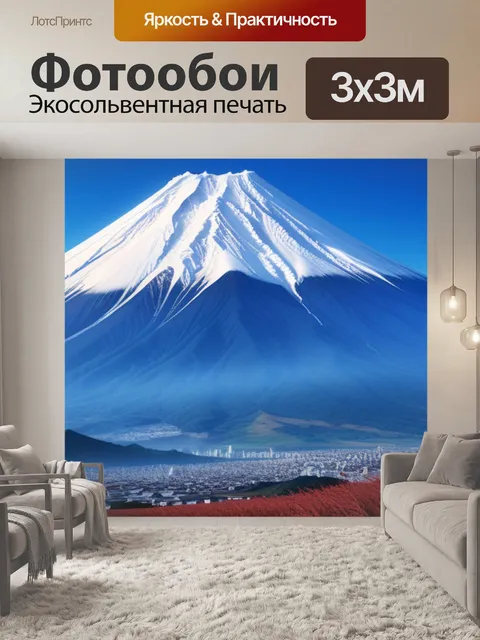 Фотообои пейзаж с фудзиямой