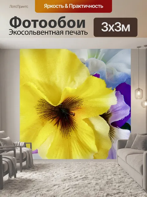 Фотообои Цветы