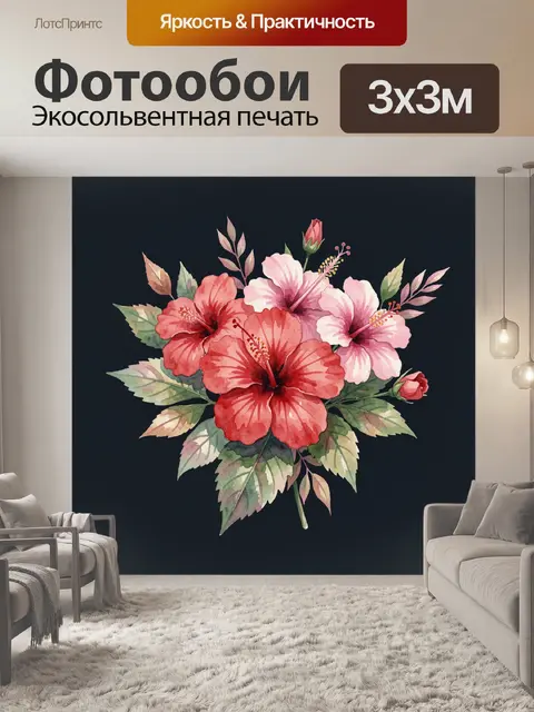 Фотообои Акварельный букет алых цветов