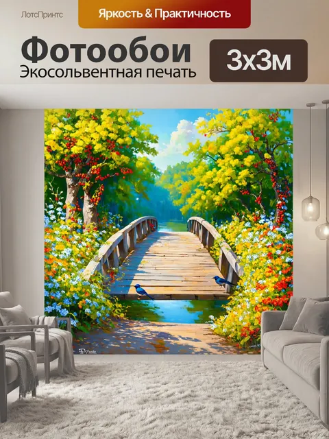 Фотообои мост, окруженный летними цветами и зелеными деревьями, с яркими ягодами и птицами вокруг
