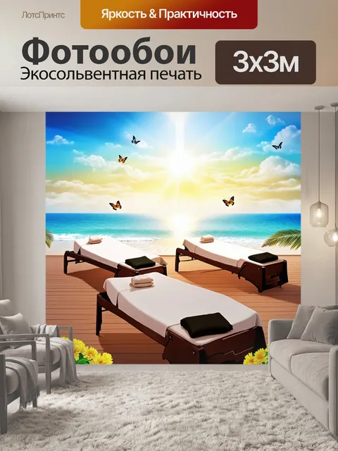 Фотообои утренний пляж, где массажные столы стоят на террасе с видом на океан