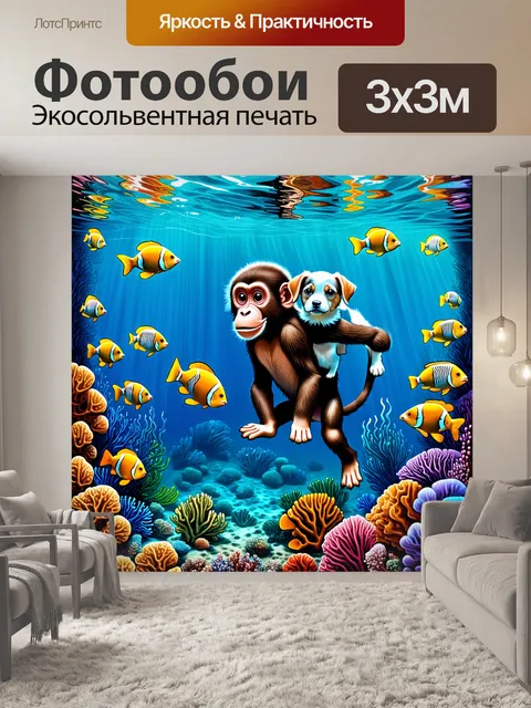 Фотообои в подводном царстве у берегов индонезии, обезьяна с щенком на спине исследует коралловые рифы
