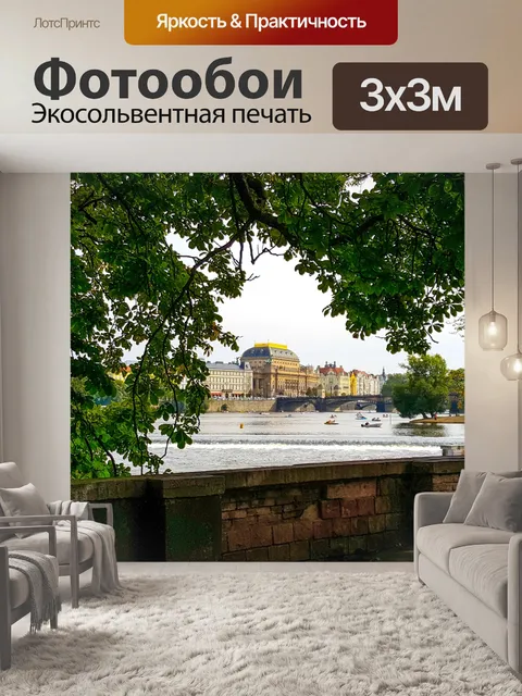 Фотообои Велосипедная прогулка в Праге