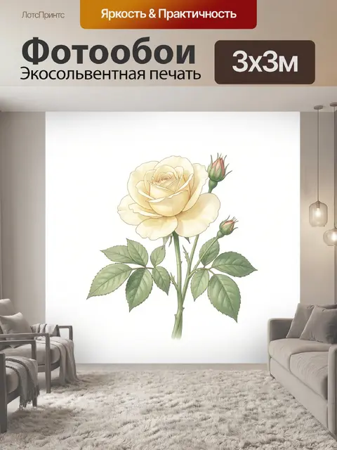 Фотообои Нежная кремовая роза с бутонами