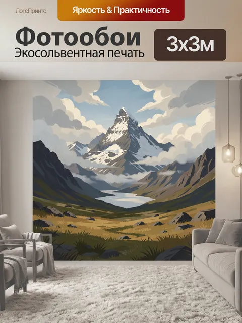 300 × 300 см · Экосольвентная печать