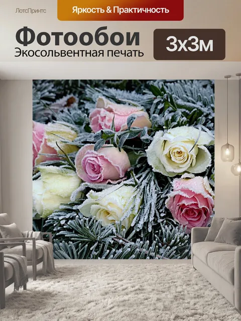 Фотообои Цветок