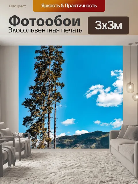 Фотообои Горы