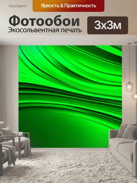 Фотообои зеленые в стиле абстракции