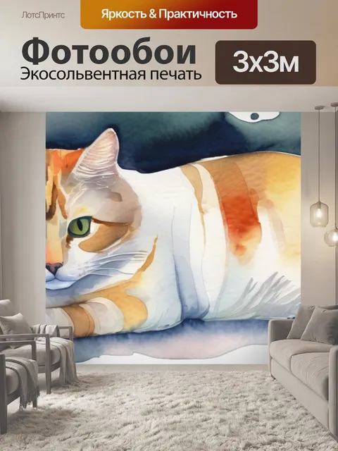 Фотообои кот и птичка