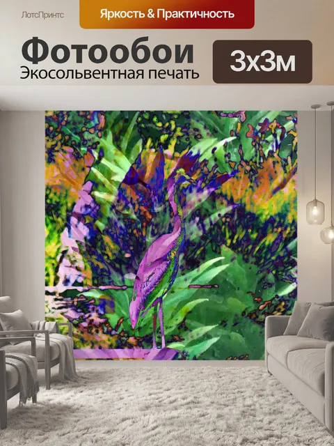 Фотообои Где птица? 2