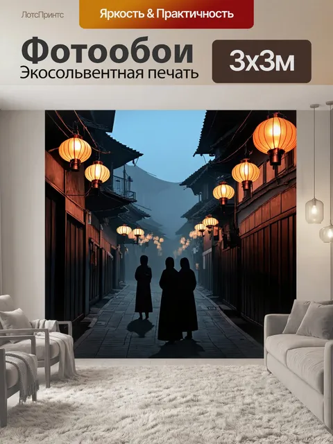 Фотообои туман в стиле манга, старинная улица городка, освещенная фонарями, таинственные теневые фигуры