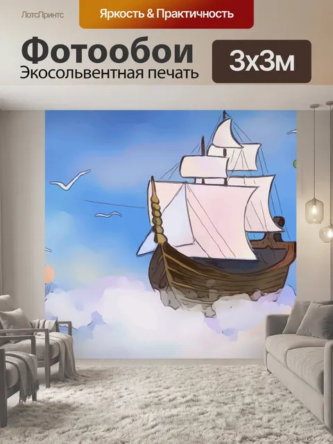 Фотообои Обои на стену