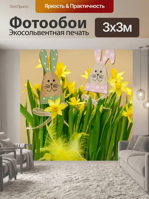 Фотообои украшение пасхального кролика