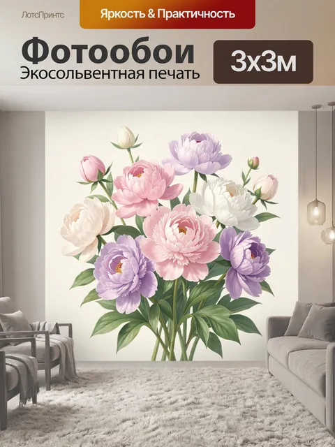 Фотообои Нежные пионы в пастельных тонах