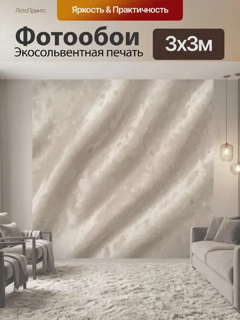 Фотообои Песочно-бежевый мягкий мрамор