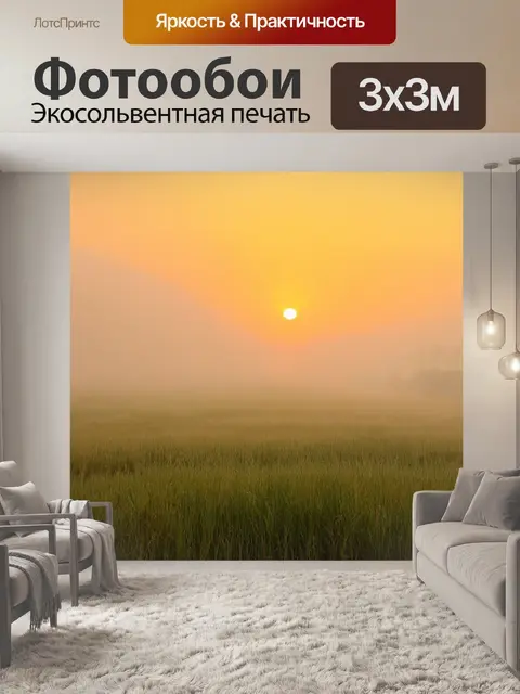 Фотообои туман в стиле текстуры