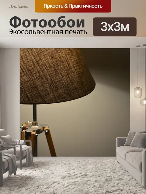 Фотообои Ретро
