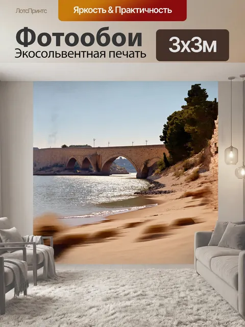 Фотообои античный мост через реку в иерусалиме, на который падает солнечный свет, создавая сияние на воде