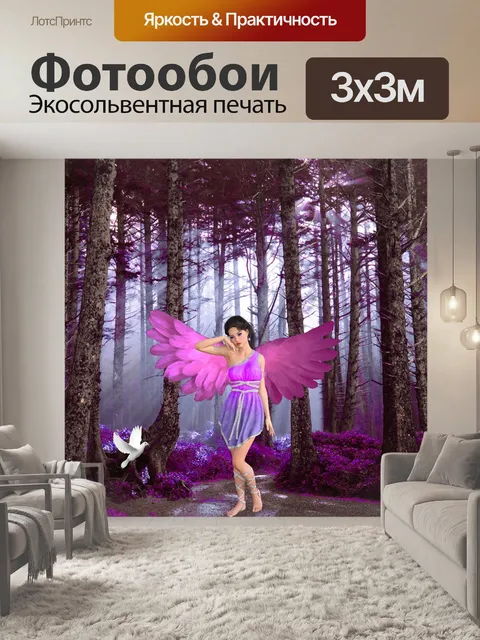 Фотообои Пейзаж лес
