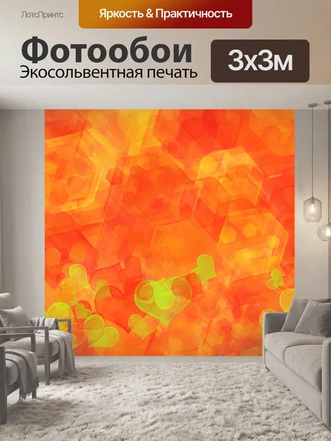 Фотообои Абстрактный