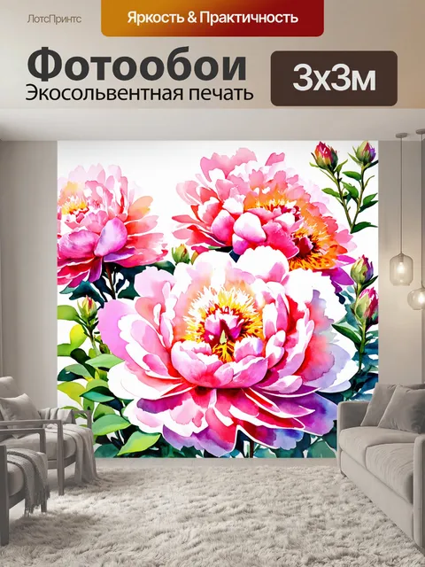 Фотообои пионы в стиле акварели, с мягкими градиентами и нежными оттенками, на крупном плане
