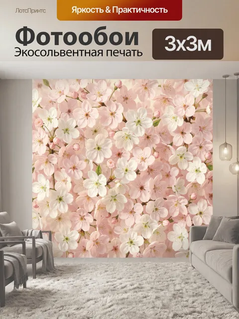 Фотообои Нежные цветы сакуры