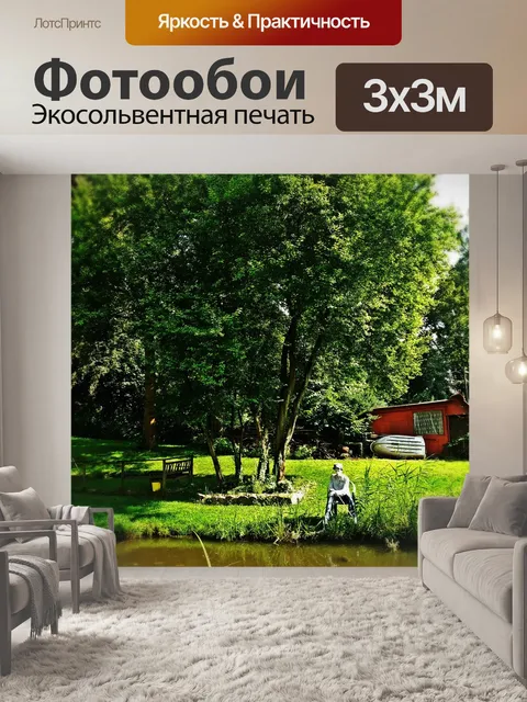 Фотообои Природа