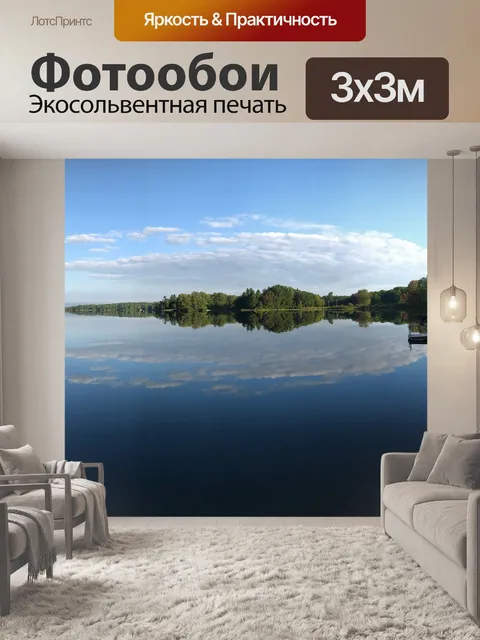 Фотообои Вода