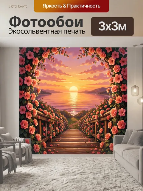 Фотообои Цветущий сад у закатного моря