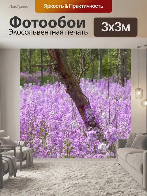 Фотообои Дикий Флокс ковров