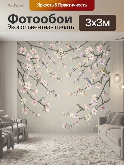 Фотообои Цветущие ветви с птицами