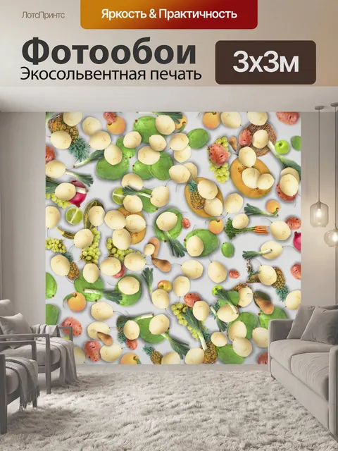 Фотообои Атака Фрукты