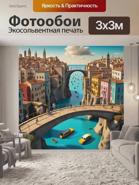 Фотообои город в стиле сальвадор дали с левитирующими мостами и жителями, которые двигаются в ритме музыки