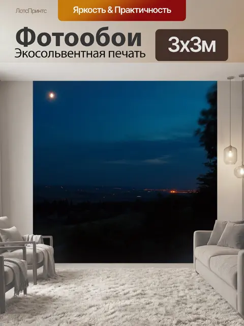 Фотообои Заход солнца