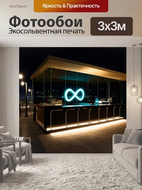 Фотообои бар со стеклянными стенами, где неоновая вывеска отражается на стекле, создавая иллюзию бесконечности