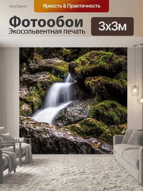 Фотообои Вода