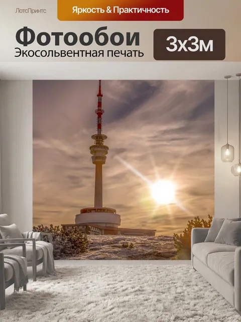 Фотообои Путь в гору Есеник