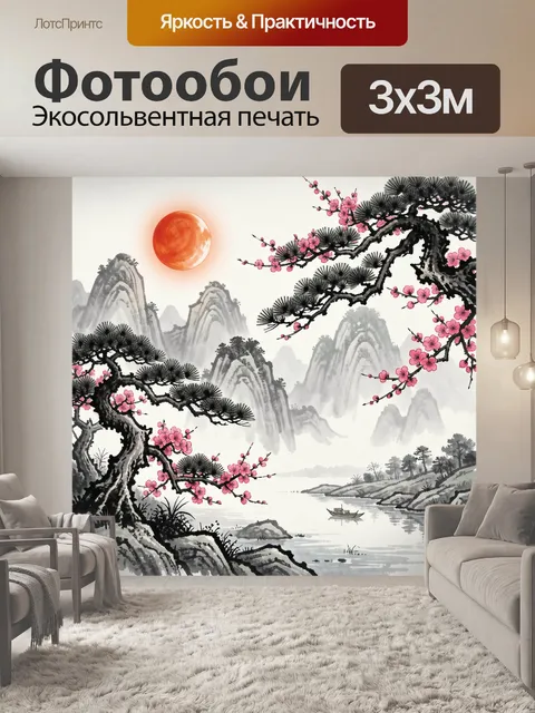 Фотообои Восточный пейзаж с горой и цветами