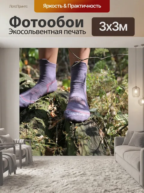 Фотообои Носки