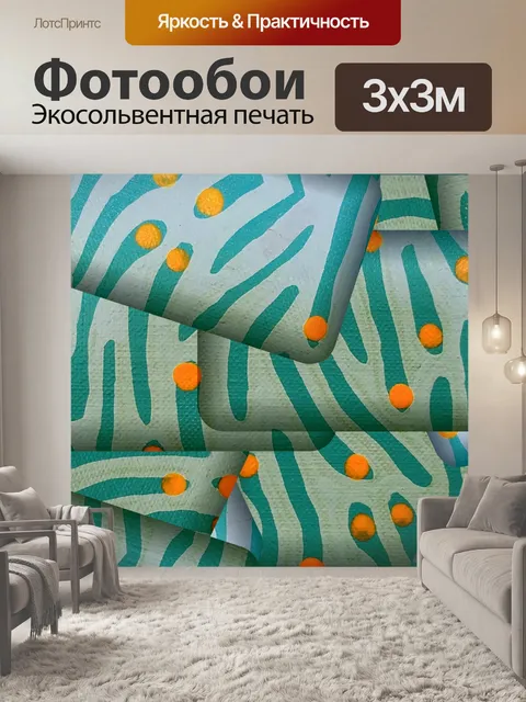 Фотообои коллаж