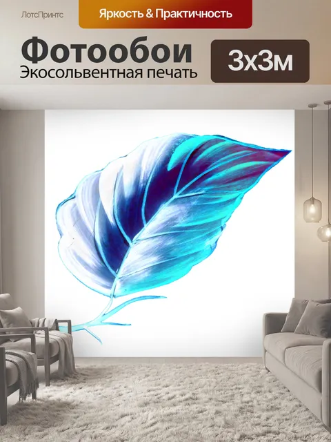 Фотообои Стилизованная листва - 1