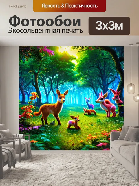 Фотообои в стиле неоновый с изображением волшебных лесов и ярких лесных существ