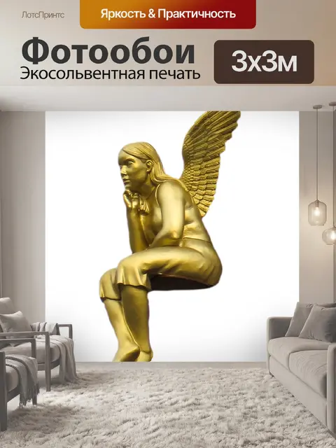 Фотообои Рождественский ангел