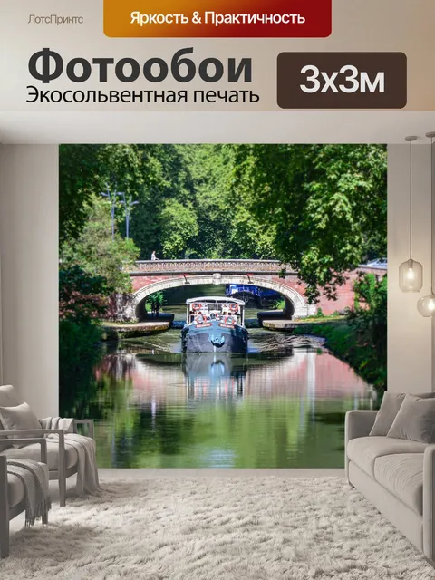 Фотообои Лодка
