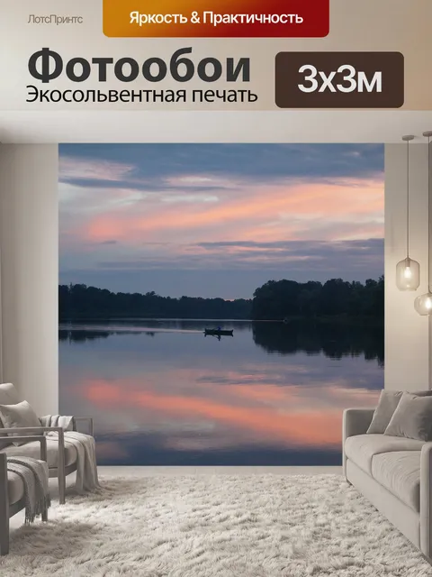 Фотообои Озеро