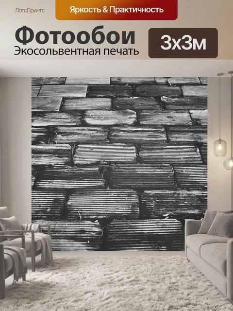 Фотообои Кирпич