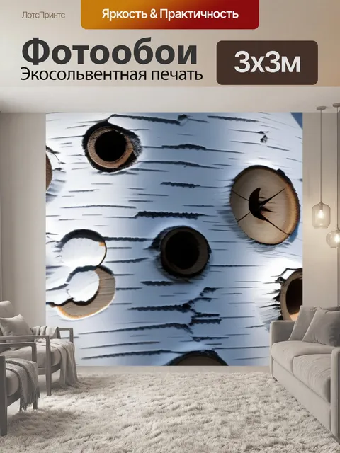 Фотообои пейзаж с березки