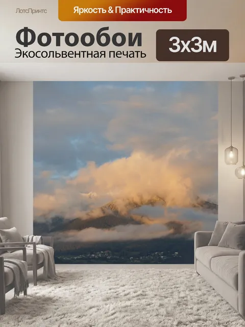 Фотообои Небо